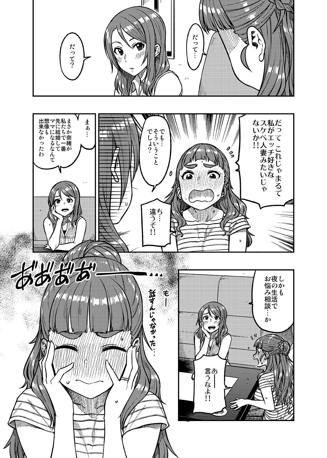 [緑色みかん (タチロク)] 奈緒さん(30) (アイドルマスター シンデレラガールズ) [DL版]