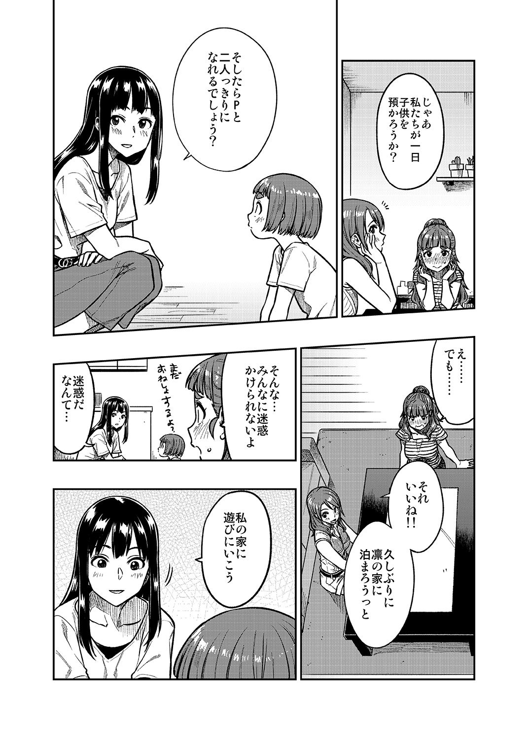 [緑色みかん (タチロク)] 奈緒さん(30) (アイドルマスター シンデレラガールズ) [DL版]