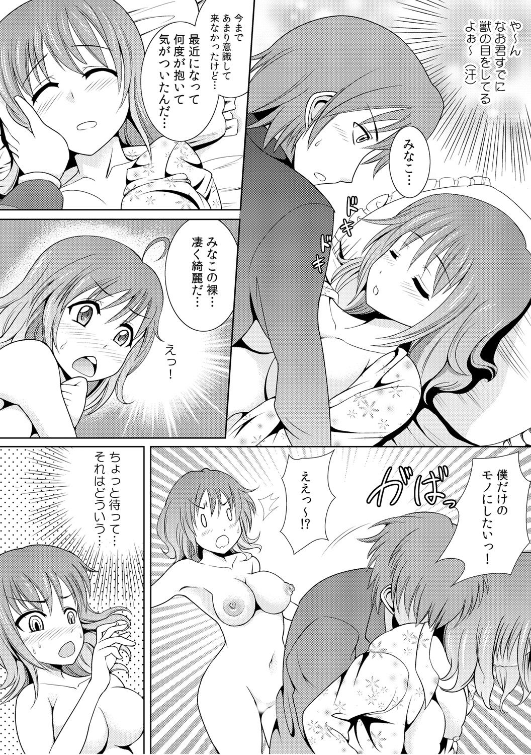 [式神くろ子] 幼なじみを完全操作! ～私は彼のあやつり人形～ 1,2