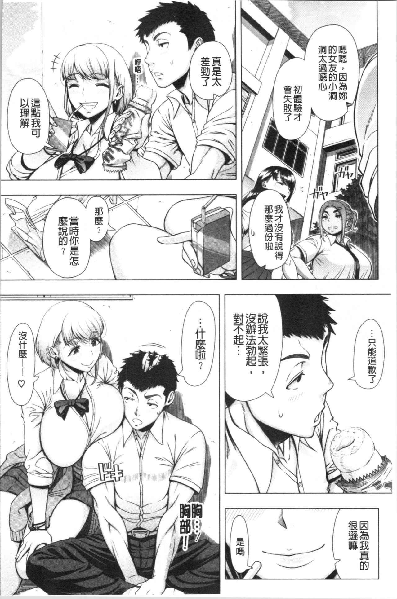 [篠塚裕志] 初めてのヒトヅマ [中国翻訳]