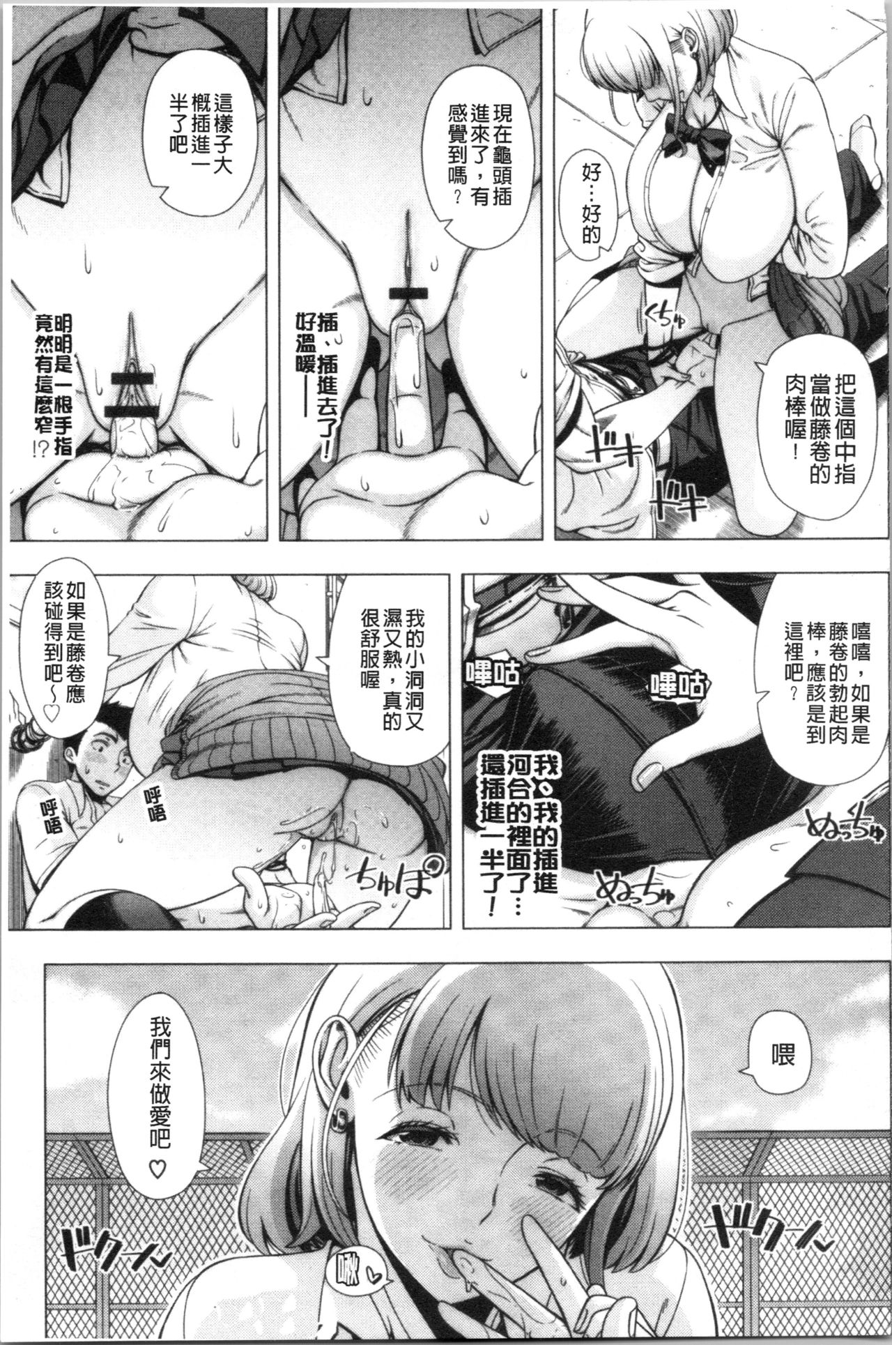 [篠塚裕志] 初めてのヒトヅマ [中国翻訳]