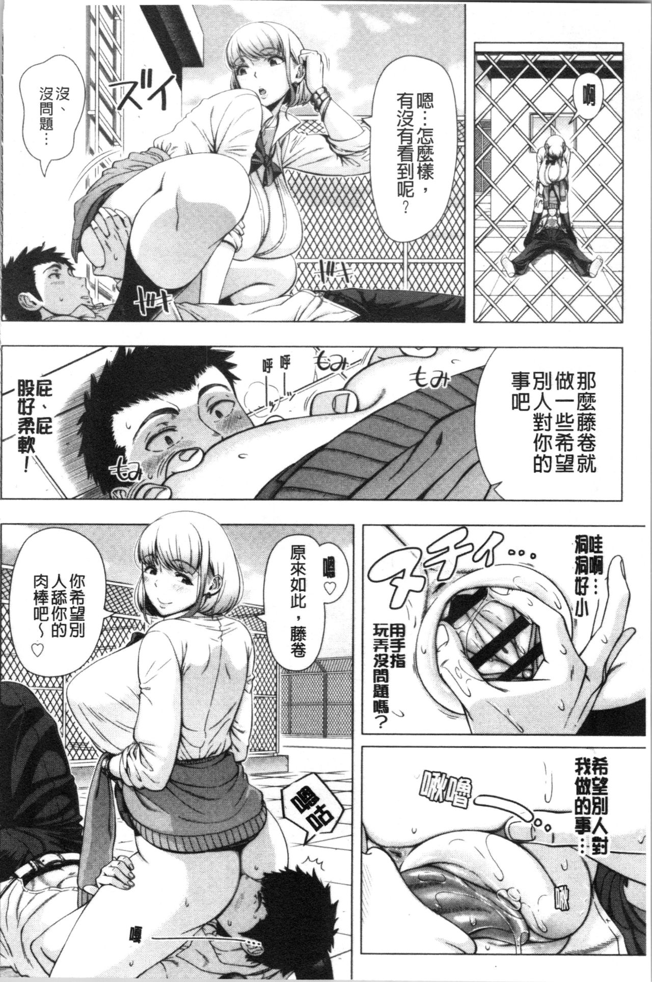 [篠塚裕志] 初めてのヒトヅマ [中国翻訳]