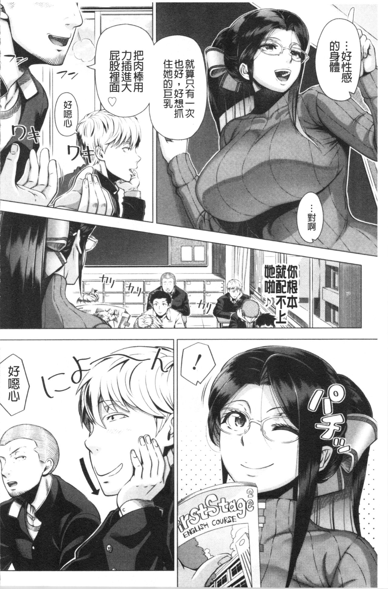 [篠塚裕志] 初めてのヒトヅマ [中国翻訳]