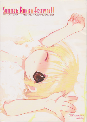 [Overflow] Summer Radish Festival!! オーバーフロー・オフィシャルファンブック２