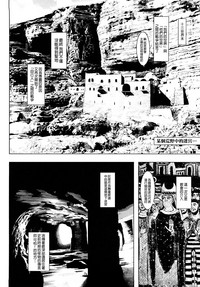 [A-10] Lord of Trash 完全版 第1-18話 [中国翻訳]