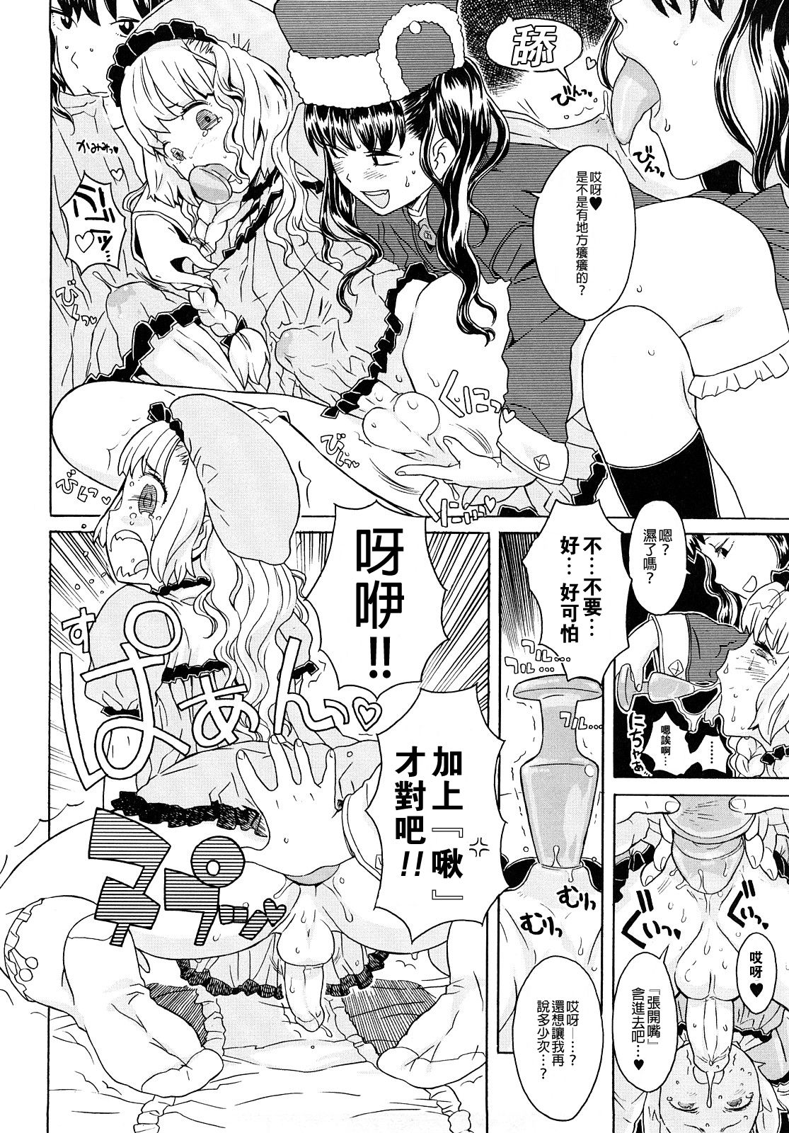 [A-10] Lord of Trash 完全版 第1-18話 [中国翻訳]