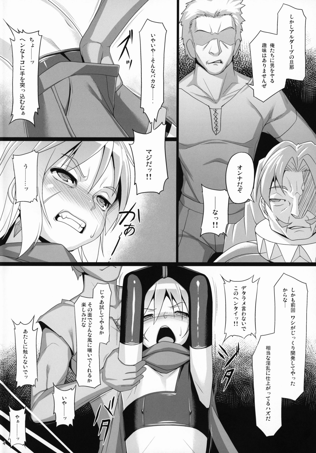 (COMIC1☆15) [AERIAL RAVE (Jacky)] Chris Luck Overflow 2 (この素晴らしい世界に祝福を!)