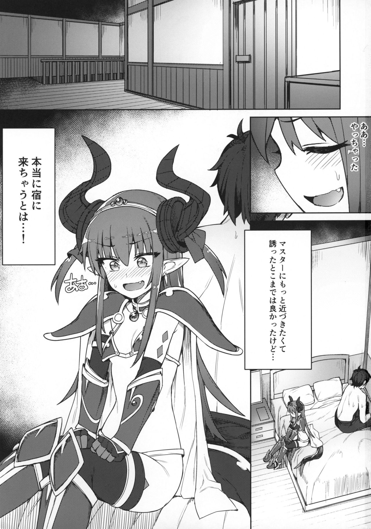 (COMIC1☆12) [OrangeMaru (JP06)] ドラゴンステーキになっちゃう! (Fate/Grand Order)