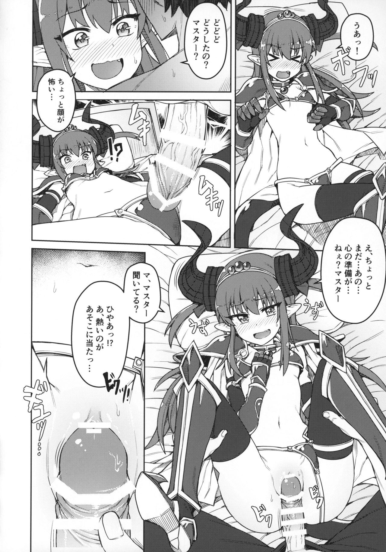 (COMIC1☆12) [OrangeMaru (JP06)] ドラゴンステーキになっちゃう! (Fate/Grand Order)
