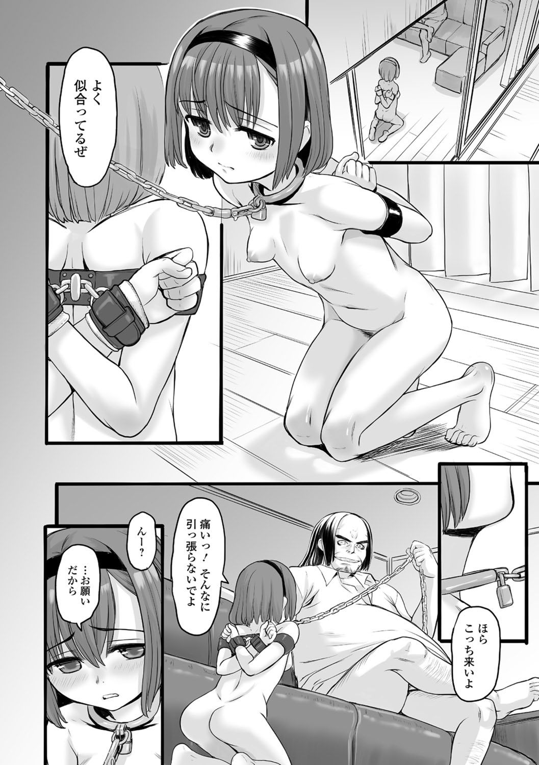 コミック Mate legend Vol.26 2019年4月号 [DL版]