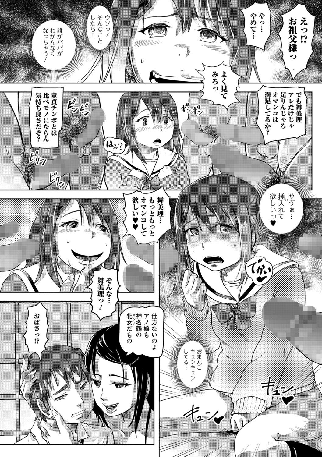 コミック Mate legend Vol.26 2019年4月号 [DL版]