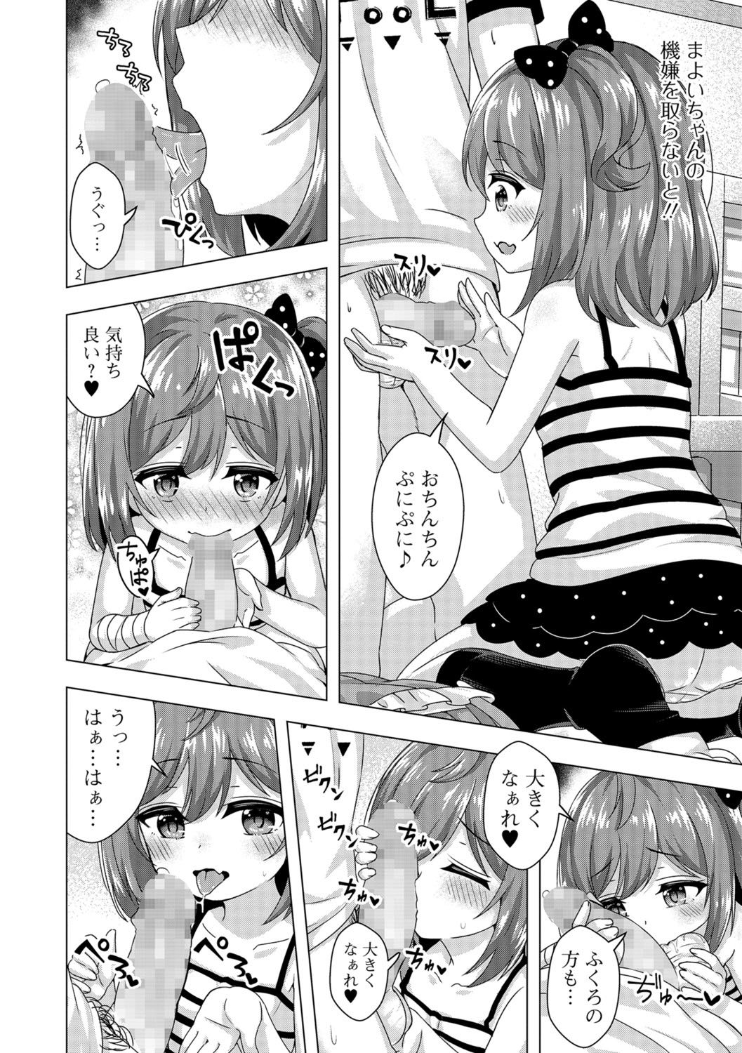 コミック Mate legend Vol.26 2019年4月号 [DL版]