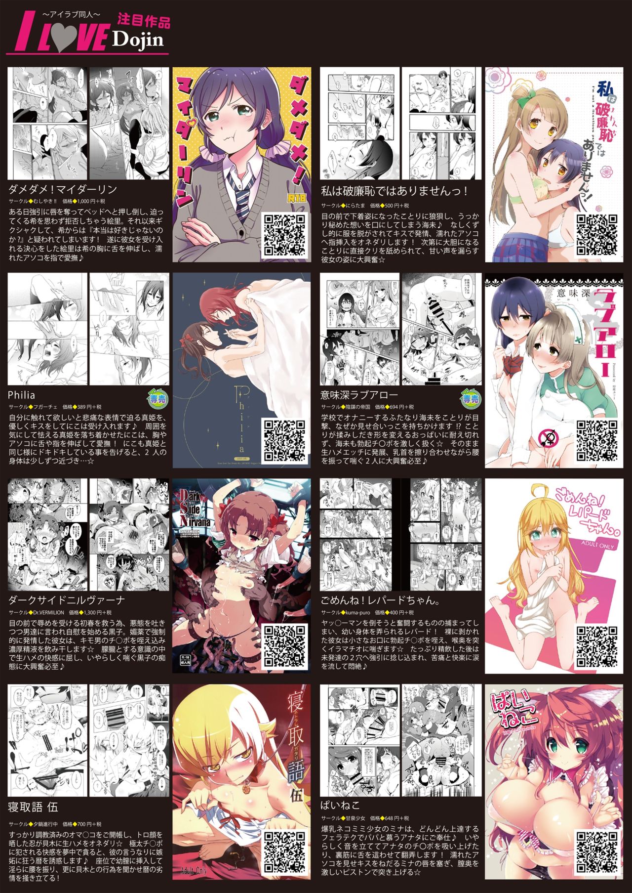 月刊めろメロ2015年4月号