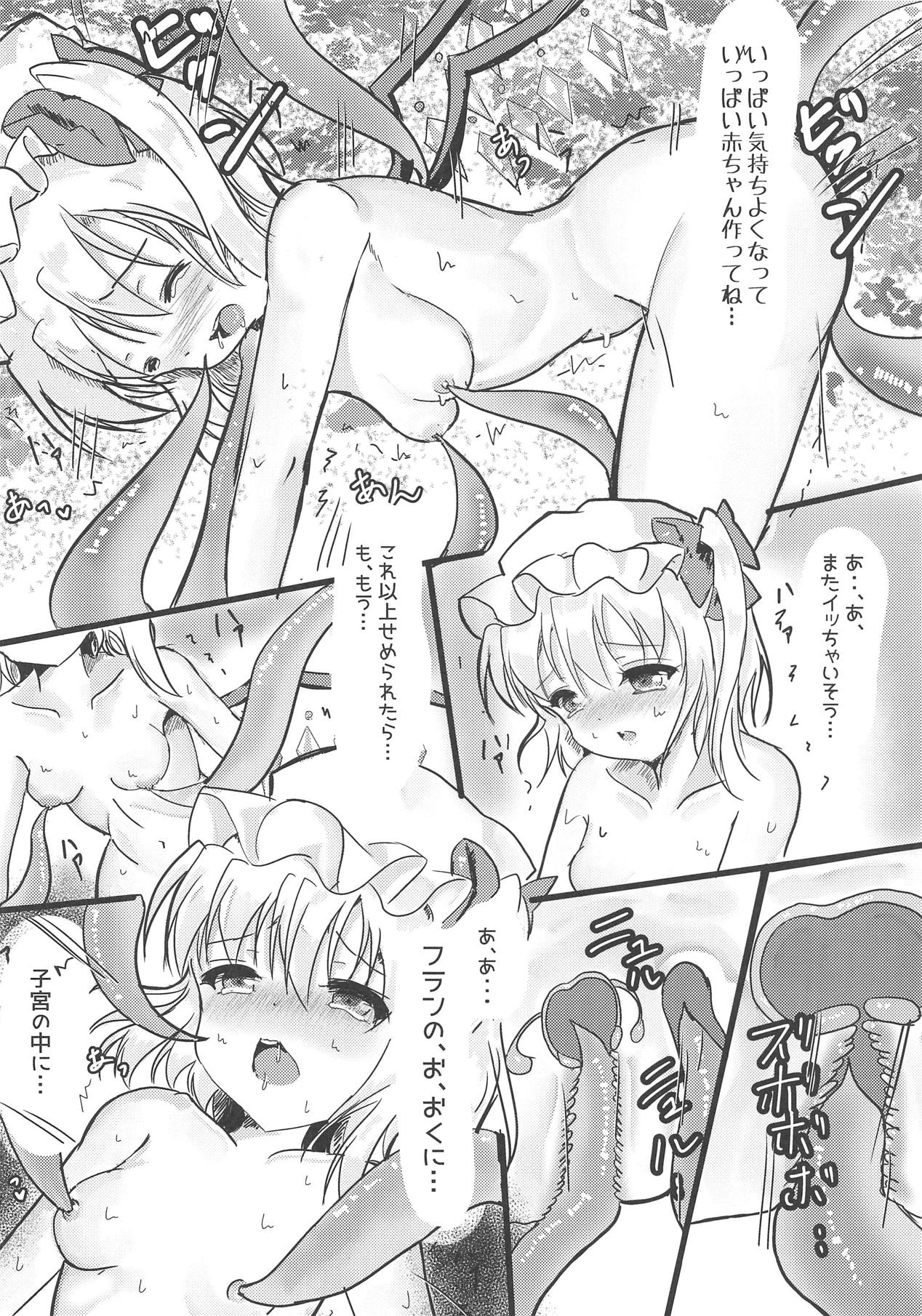 (C95) [あくあまりん (もぐぷちっ)] こいフラ!てんたくる (東方Project)