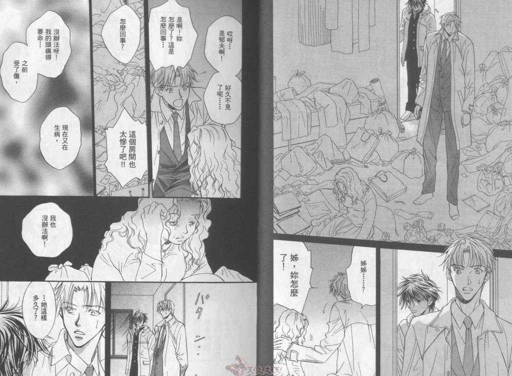 [高永ひなこ] LITTLE BUTTERFLY 2 [中国翻訳]