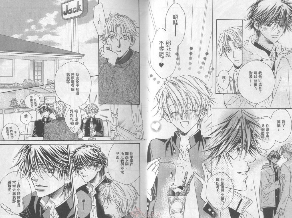 [高永ひなこ] LITTLE BUTTERFLY 2 [中国翻訳]