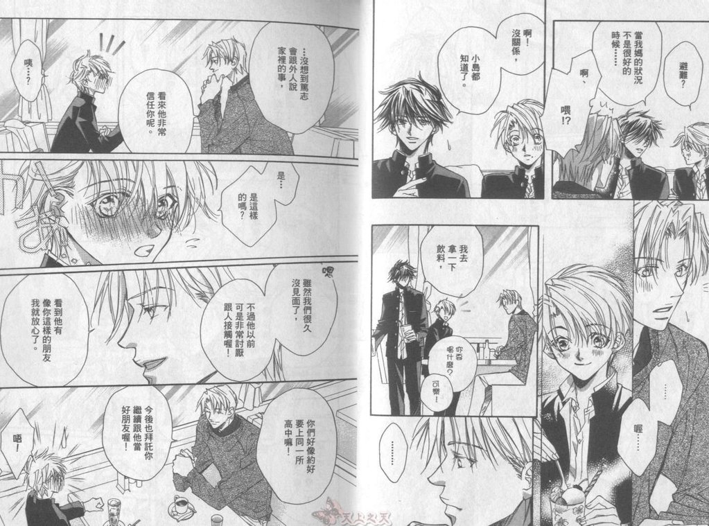 [高永ひなこ] LITTLE BUTTERFLY 2 [中国翻訳]