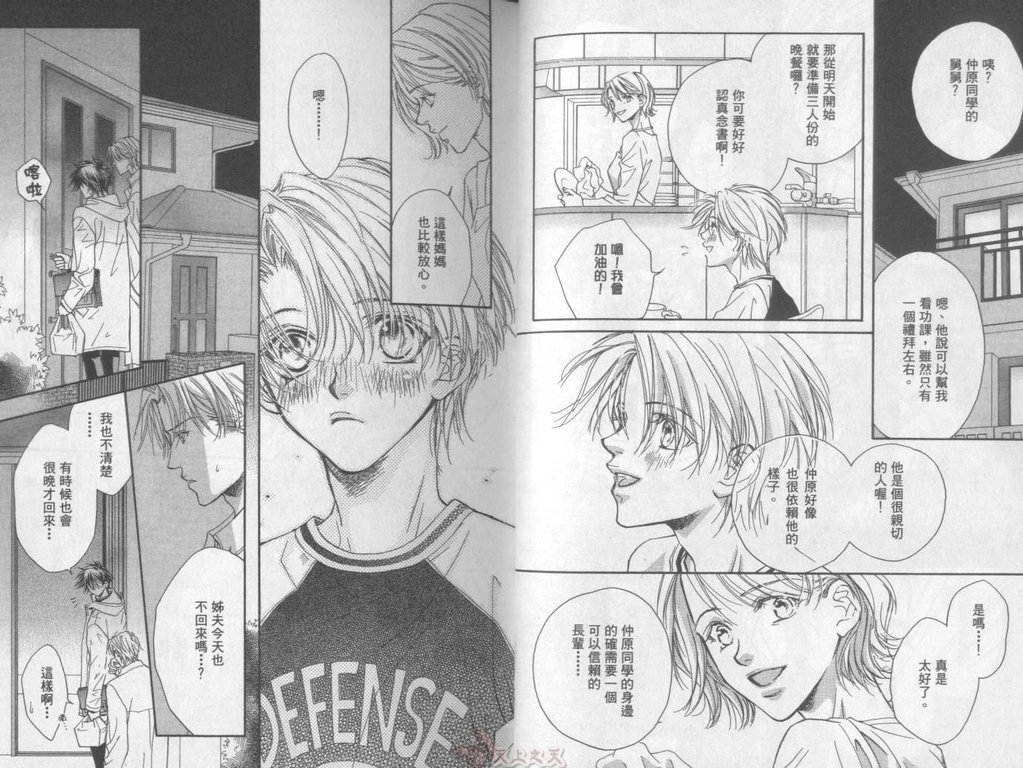 [高永ひなこ] LITTLE BUTTERFLY 2 [中国翻訳]