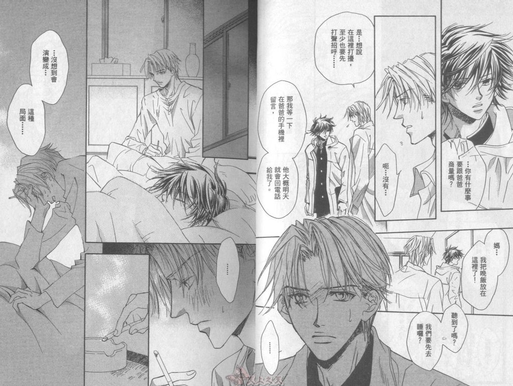 [高永ひなこ] LITTLE BUTTERFLY 2 [中国翻訳]