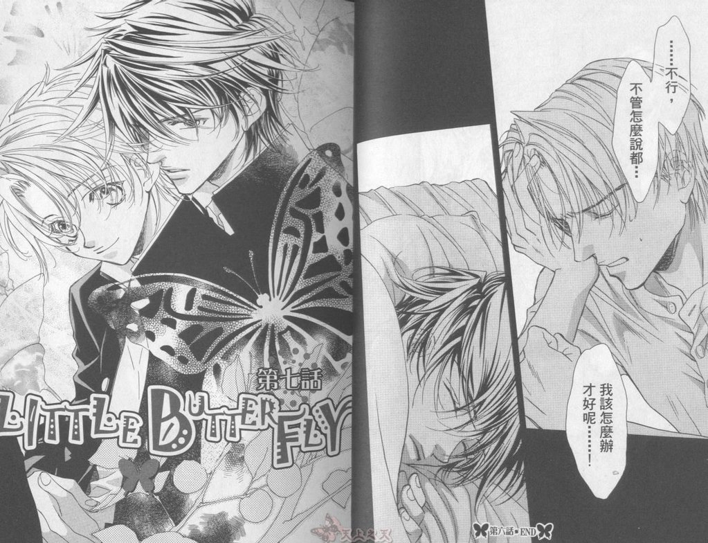[高永ひなこ] LITTLE BUTTERFLY 2 [中国翻訳]