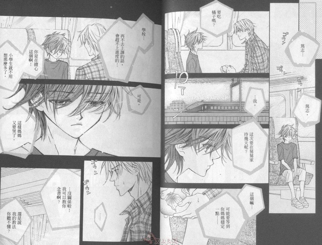 [高永ひなこ] LITTLE BUTTERFLY 2 [中国翻訳]