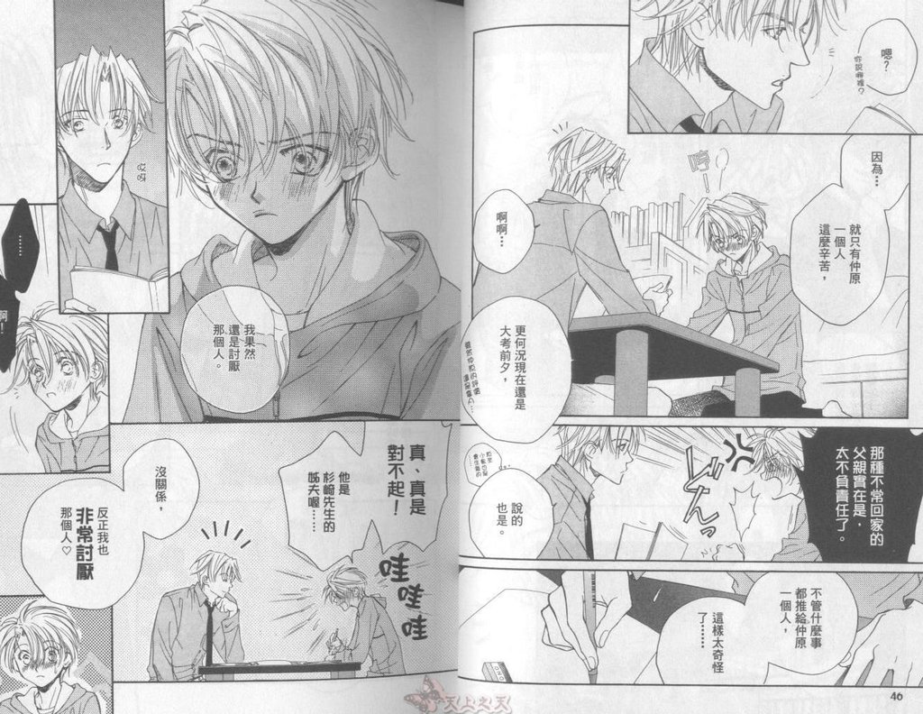 [高永ひなこ] LITTLE BUTTERFLY 2 [中国翻訳]