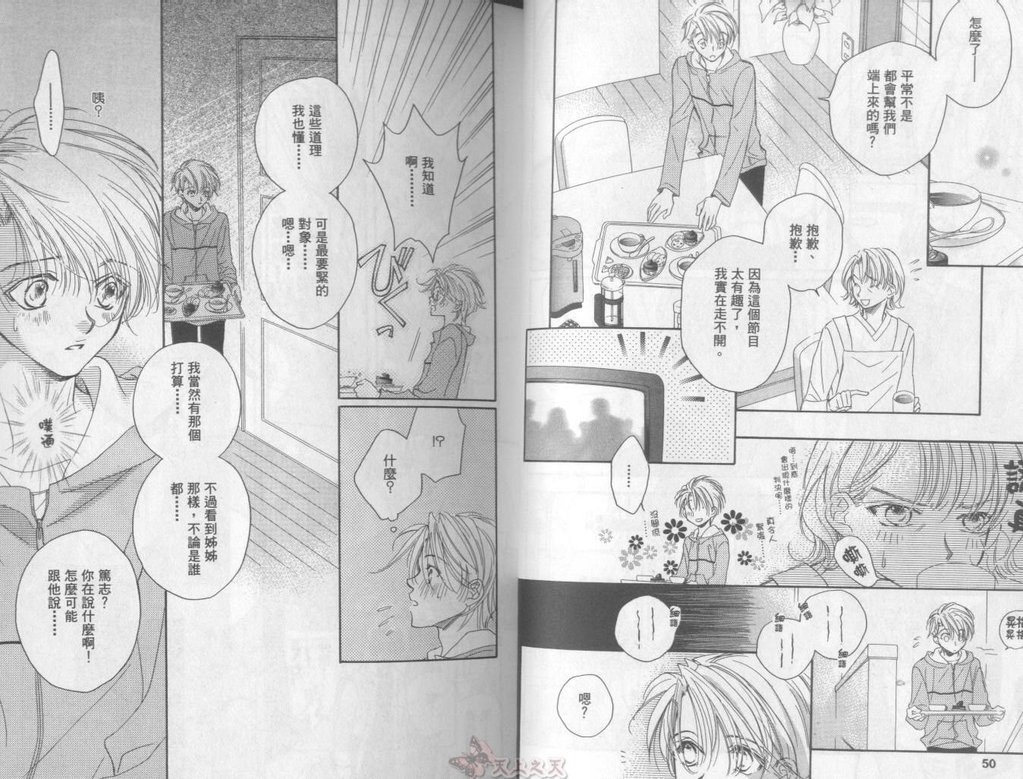 [高永ひなこ] LITTLE BUTTERFLY 2 [中国翻訳]