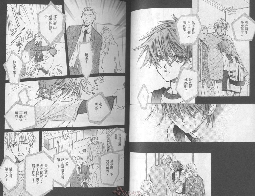 [高永ひなこ] LITTLE BUTTERFLY 2 [中国翻訳]