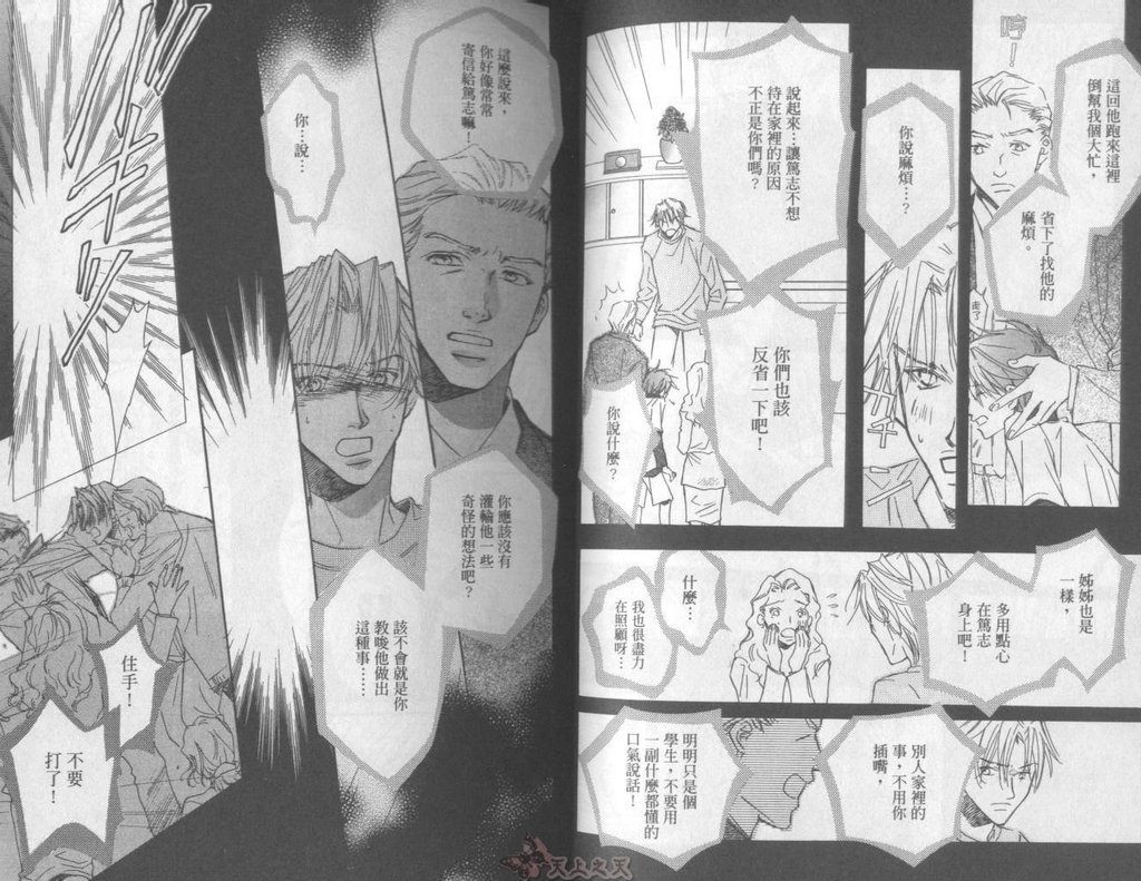 [高永ひなこ] LITTLE BUTTERFLY 2 [中国翻訳]