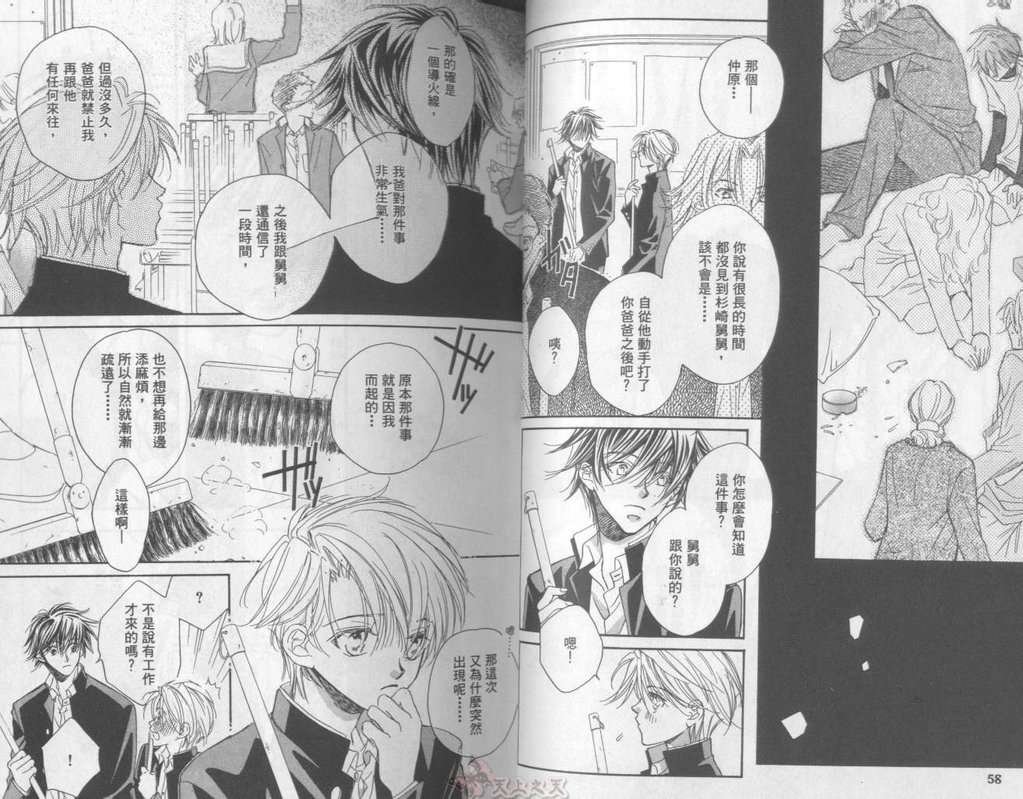 [高永ひなこ] LITTLE BUTTERFLY 2 [中国翻訳]