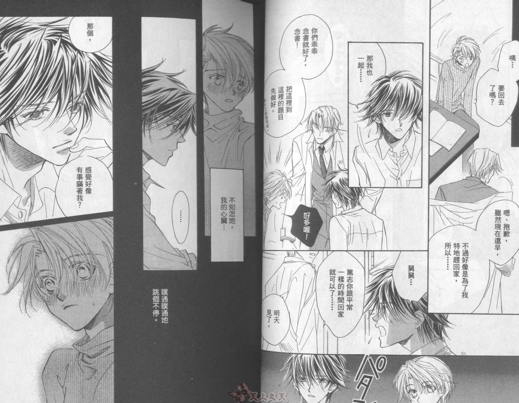 [高永ひなこ] LITTLE BUTTERFLY 2 [中国翻訳]