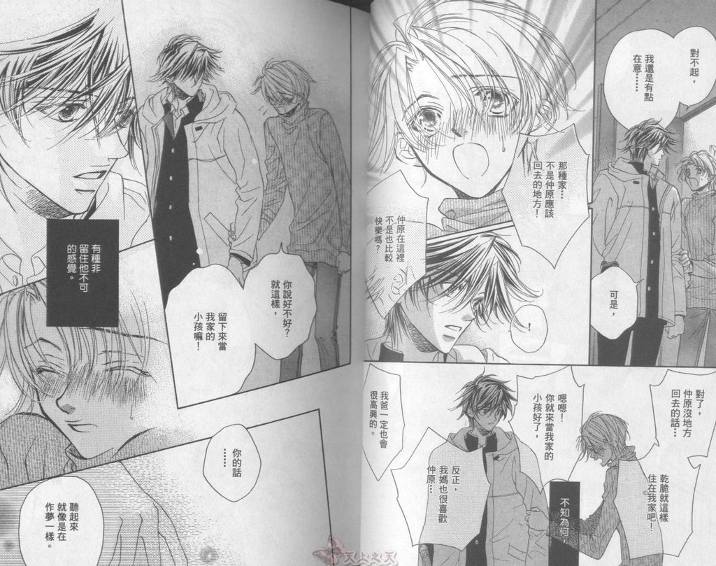 [高永ひなこ] LITTLE BUTTERFLY 2 [中国翻訳]