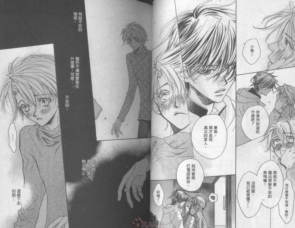 [高永ひなこ] LITTLE BUTTERFLY 2 [中国翻訳]