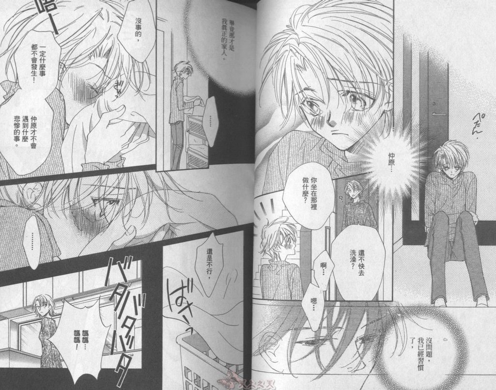 [高永ひなこ] LITTLE BUTTERFLY 2 [中国翻訳]