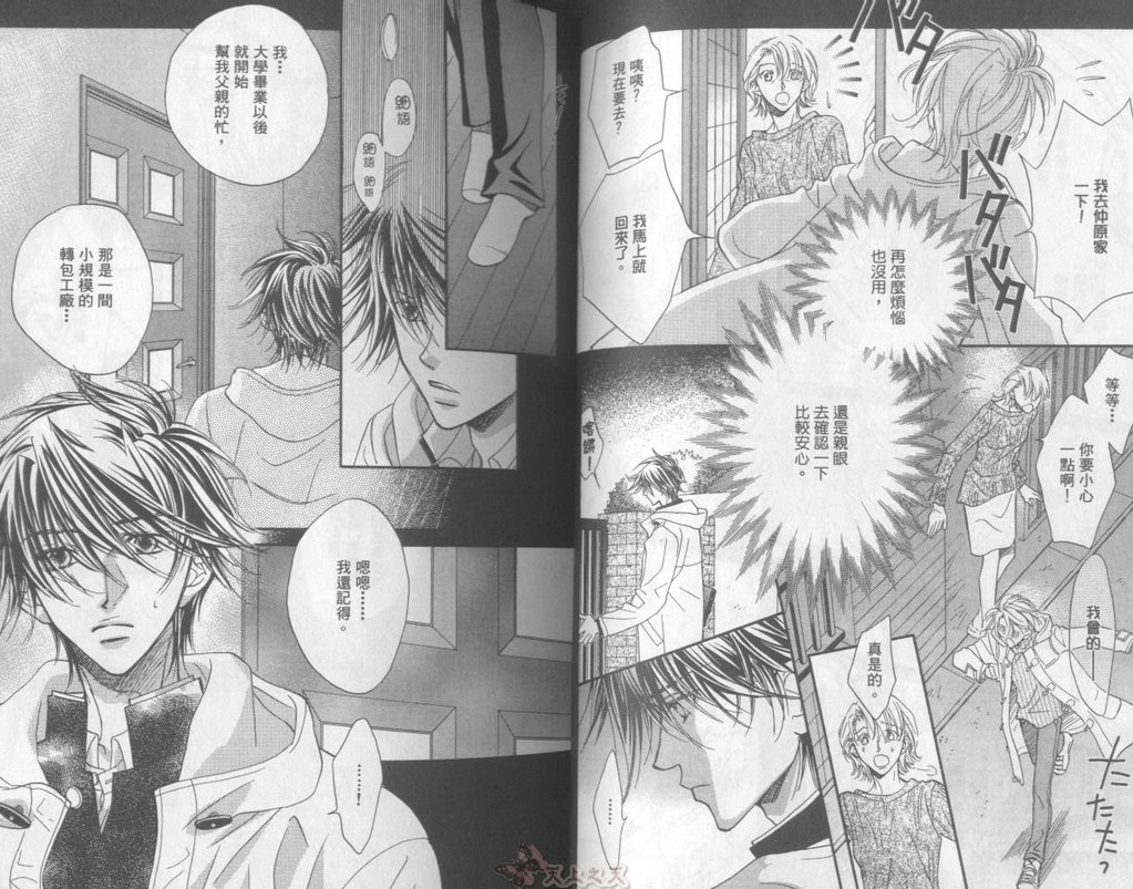 [高永ひなこ] LITTLE BUTTERFLY 2 [中国翻訳]