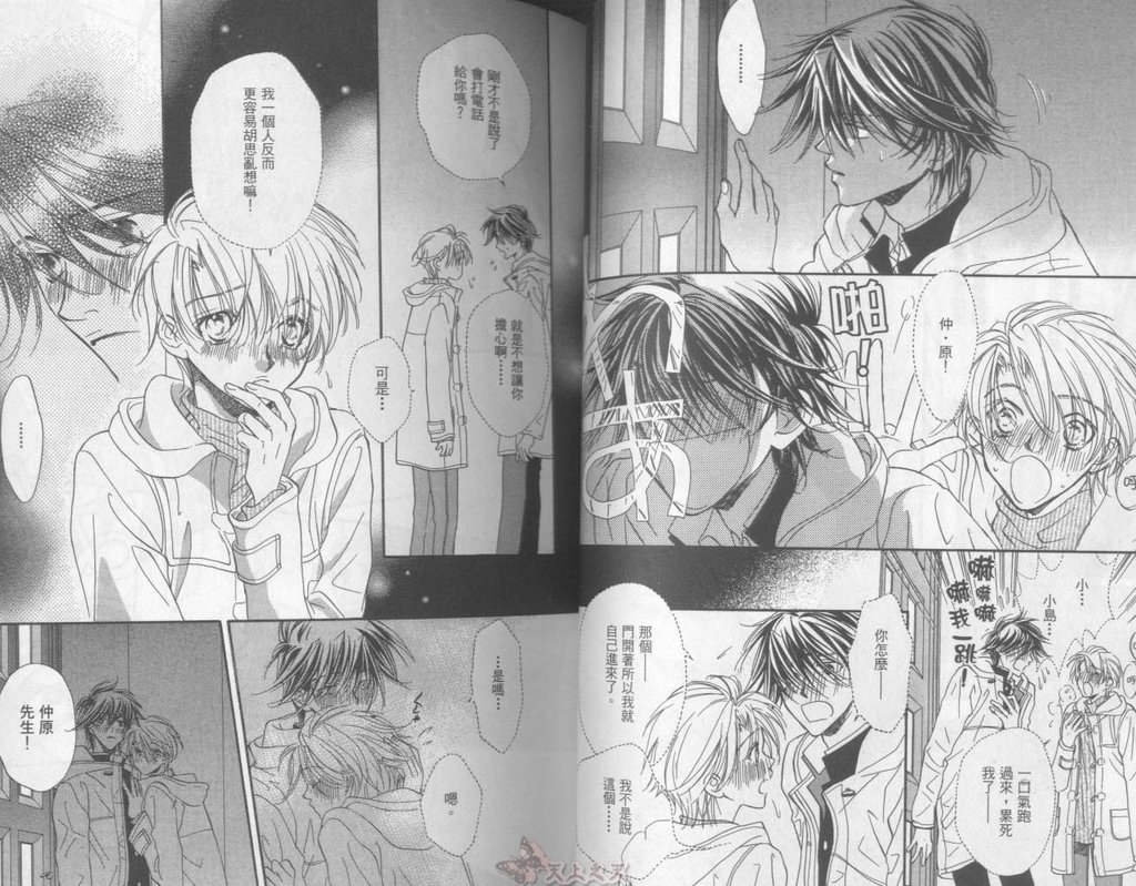 [高永ひなこ] LITTLE BUTTERFLY 2 [中国翻訳]