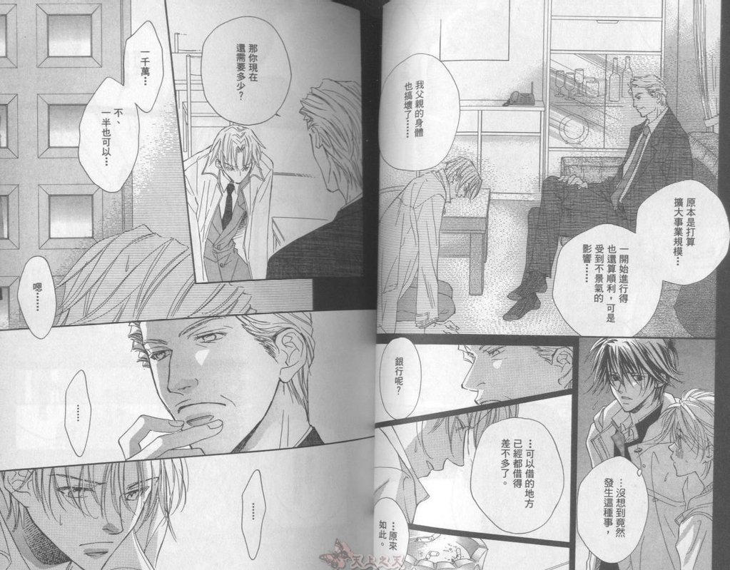 [高永ひなこ] LITTLE BUTTERFLY 2 [中国翻訳]