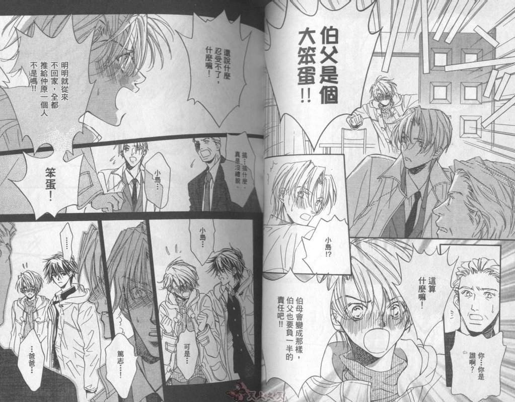 [高永ひなこ] LITTLE BUTTERFLY 2 [中国翻訳]