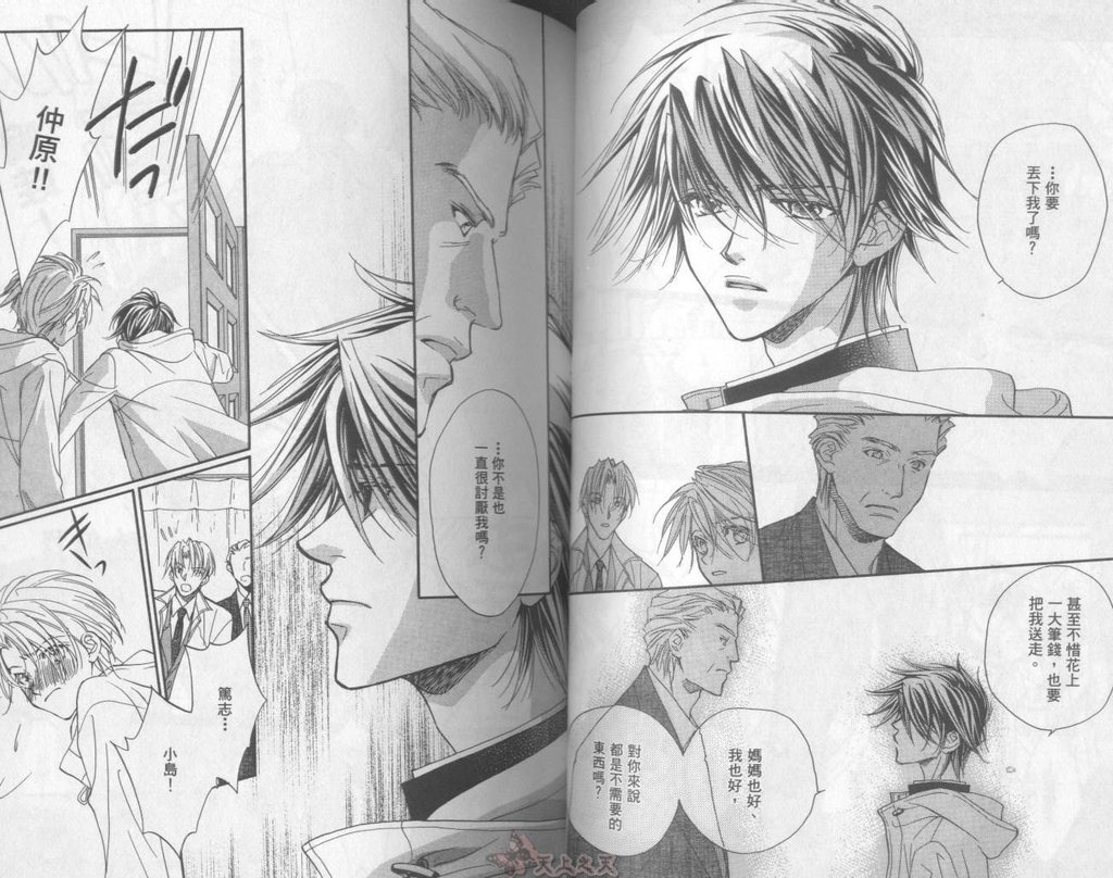 [高永ひなこ] LITTLE BUTTERFLY 2 [中国翻訳]