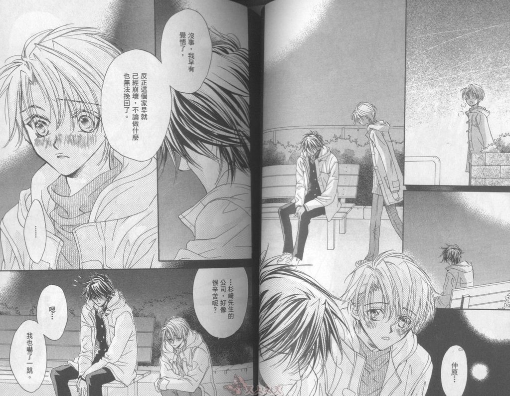 [高永ひなこ] LITTLE BUTTERFLY 2 [中国翻訳]