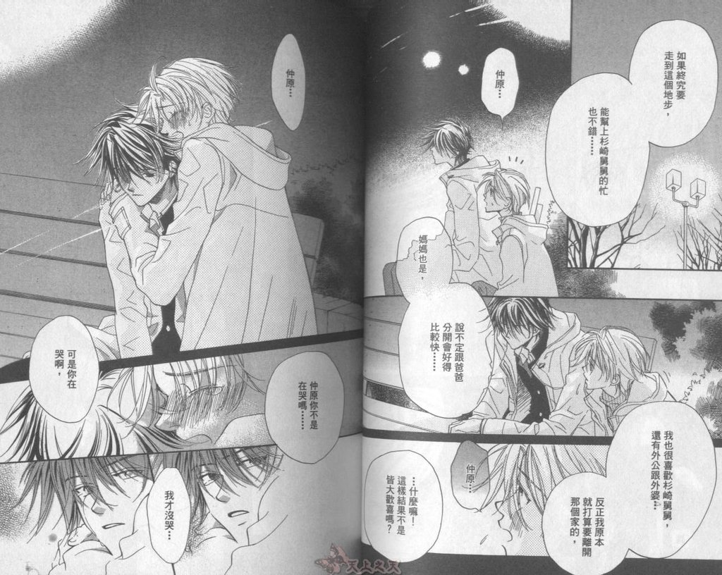 [高永ひなこ] LITTLE BUTTERFLY 2 [中国翻訳]