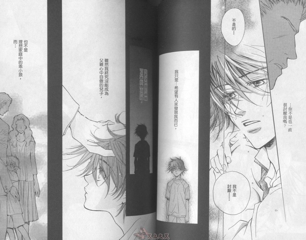 [高永ひなこ] LITTLE BUTTERFLY 2 [中国翻訳]