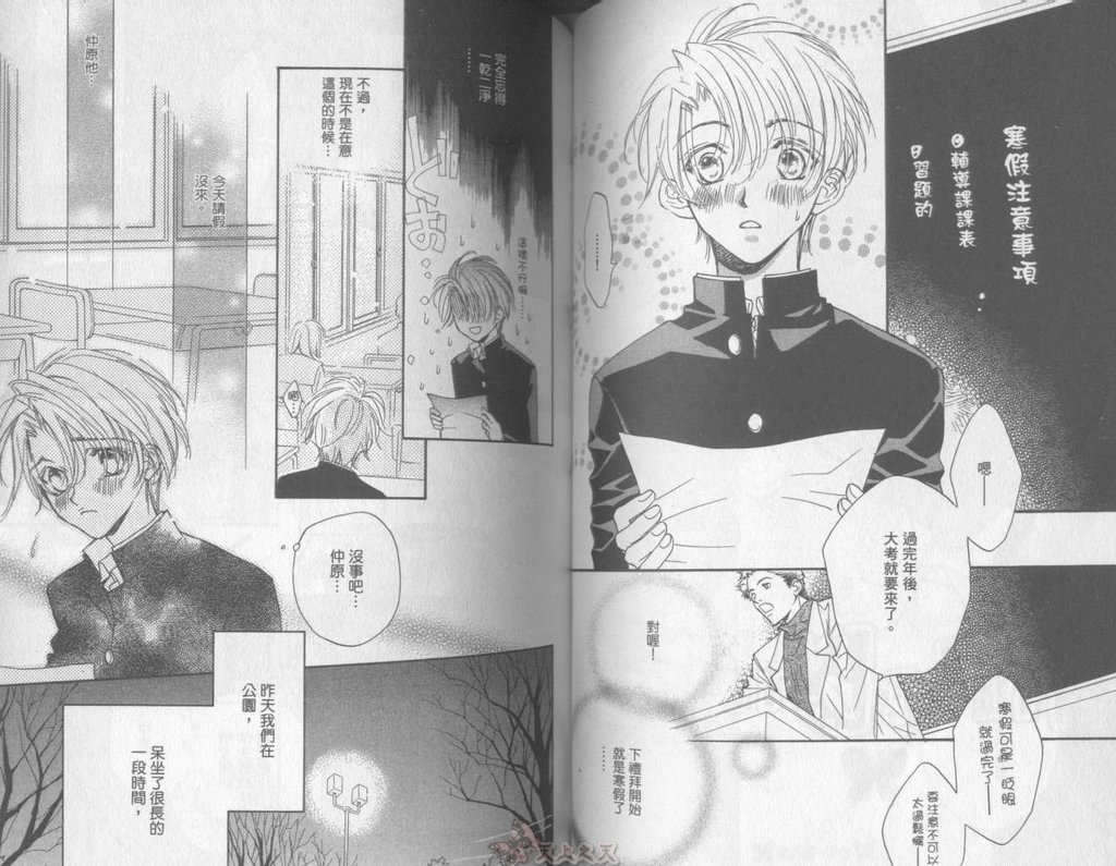 [高永ひなこ] LITTLE BUTTERFLY 2 [中国翻訳]