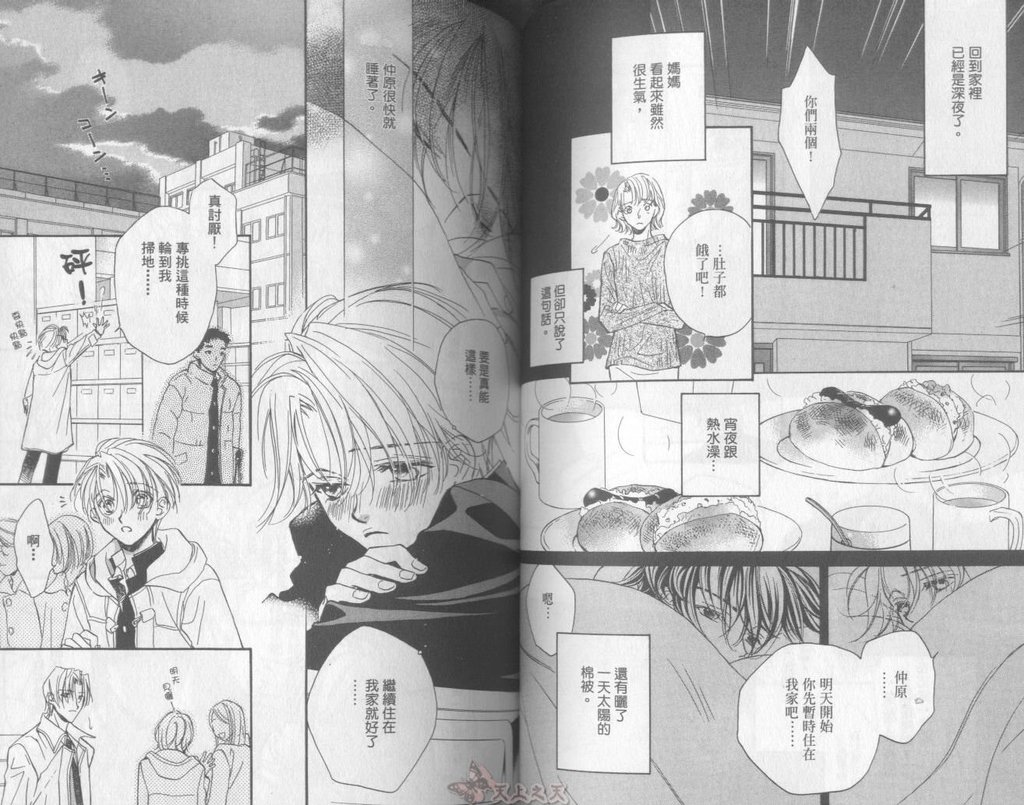 [高永ひなこ] LITTLE BUTTERFLY 2 [中国翻訳]