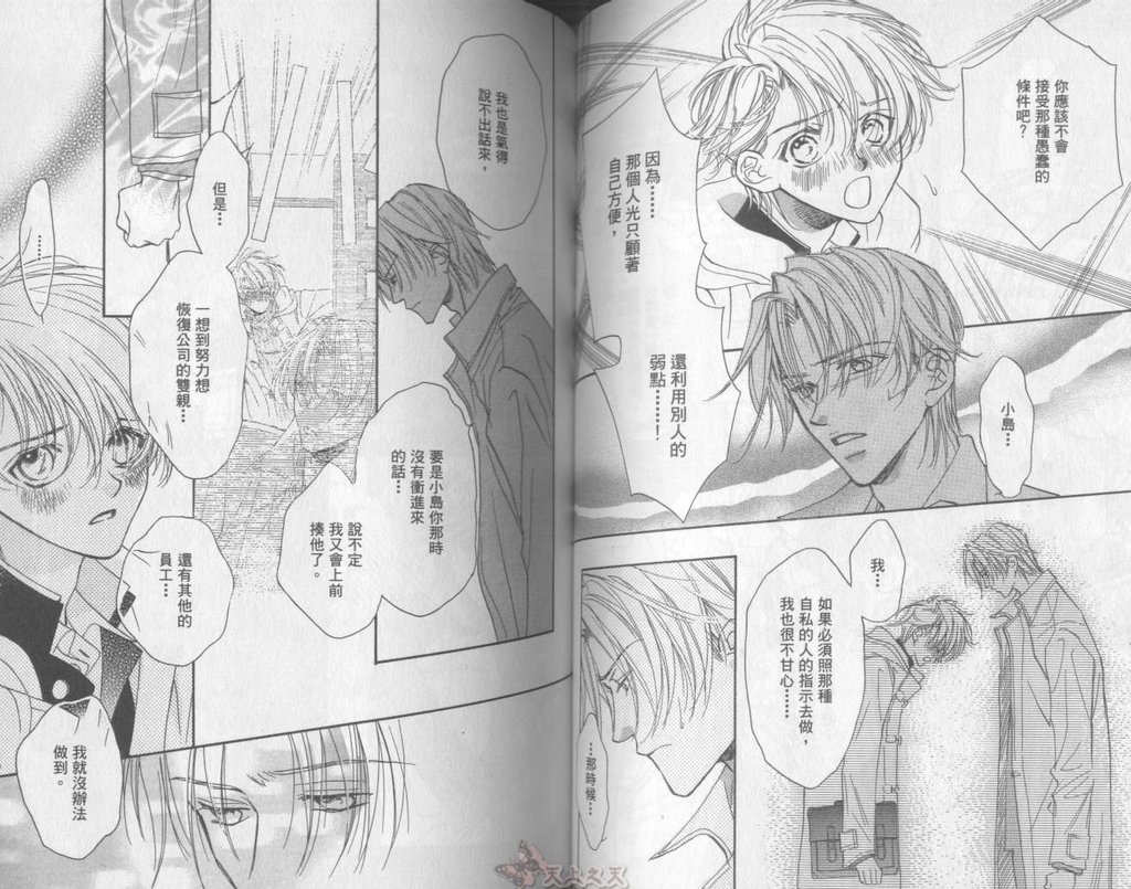 [高永ひなこ] LITTLE BUTTERFLY 2 [中国翻訳]