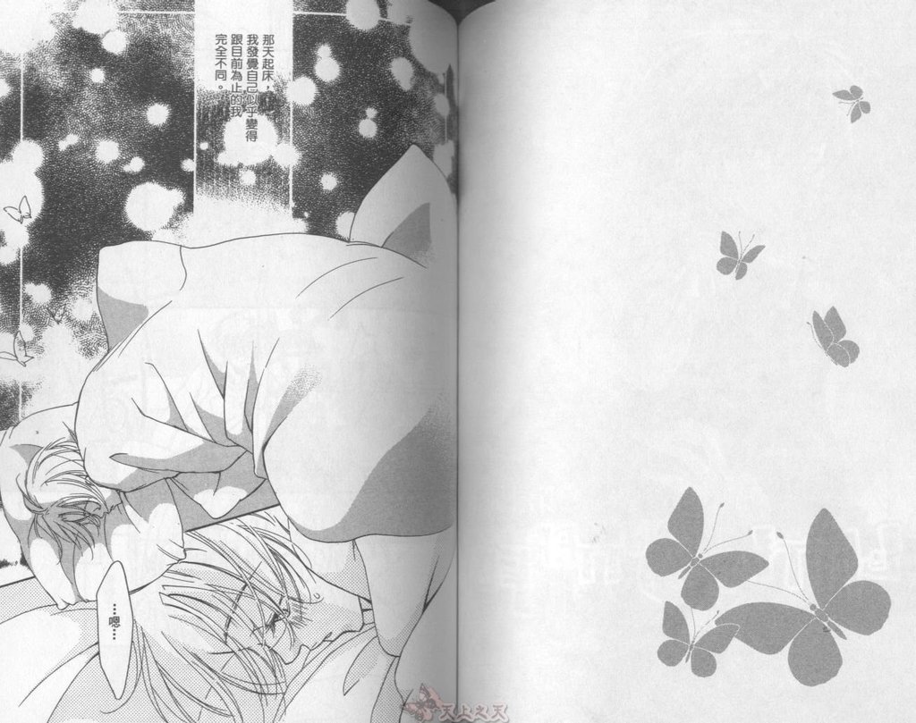 [高永ひなこ] LITTLE BUTTERFLY 2 [中国翻訳]