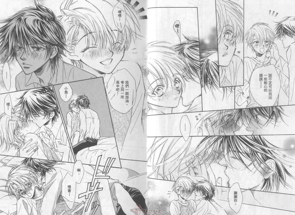 [高永ひなこ] LITTLE BUTTERFLY 2 [中国翻訳]