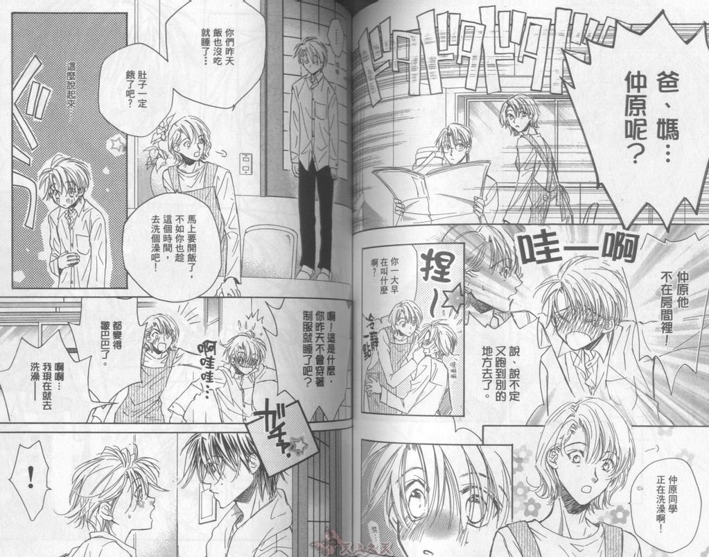 [高永ひなこ] LITTLE BUTTERFLY 2 [中国翻訳]