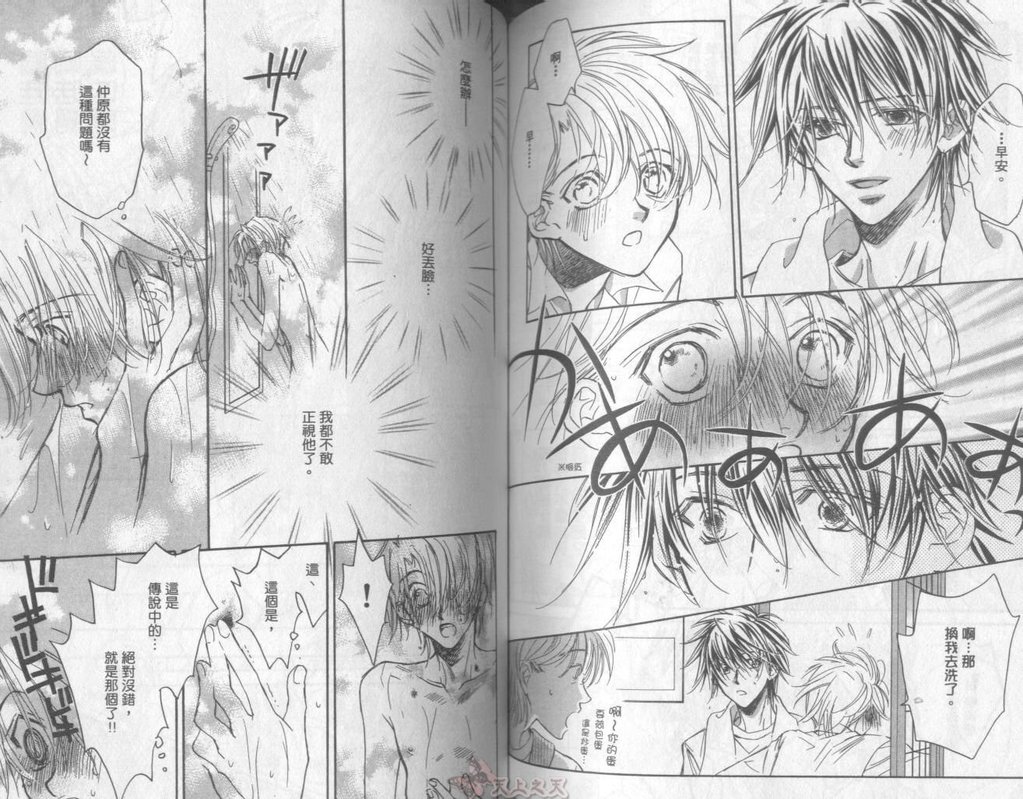 [高永ひなこ] LITTLE BUTTERFLY 2 [中国翻訳]