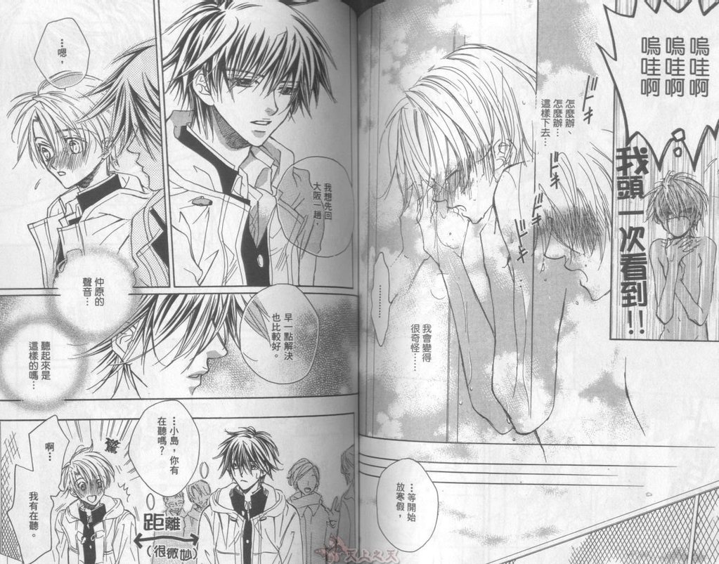 [高永ひなこ] LITTLE BUTTERFLY 2 [中国翻訳]